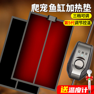 爬宠加热垫乌龟蜥蜴鱼缸角蛙宠物保温饲养箱加温控温守宫爬虫斗鱼