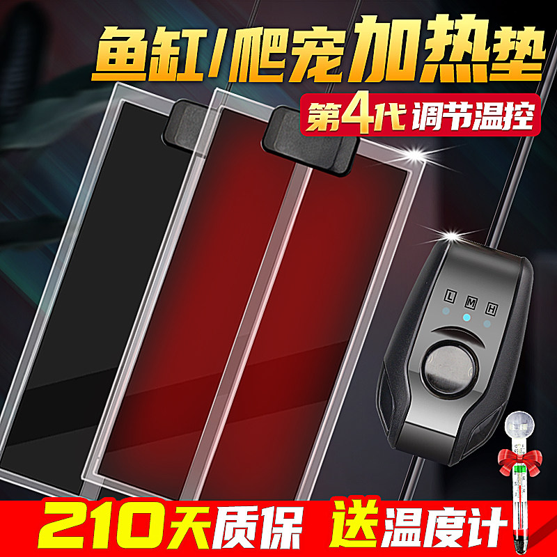 爬宠加热垫乌龟蜥蜴鱼缸角蛙宠物保温饲养箱加温控温守宫爬虫斗鱼高性价比高么？