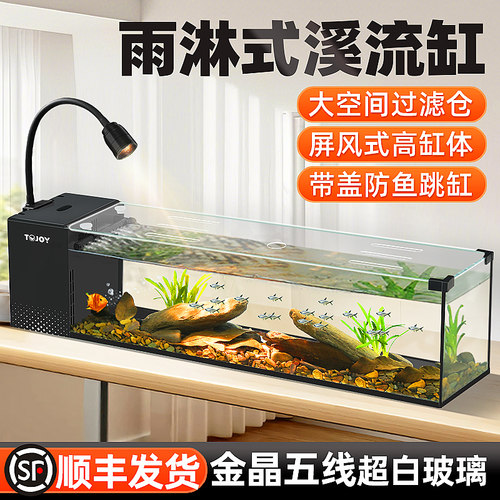爬将军南美溪流缸屏风造景