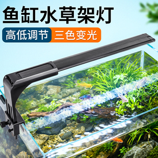 鱼缸灯led灯三色防水照明灯全光谱水草灯支架专业级草缸灯潜水灯