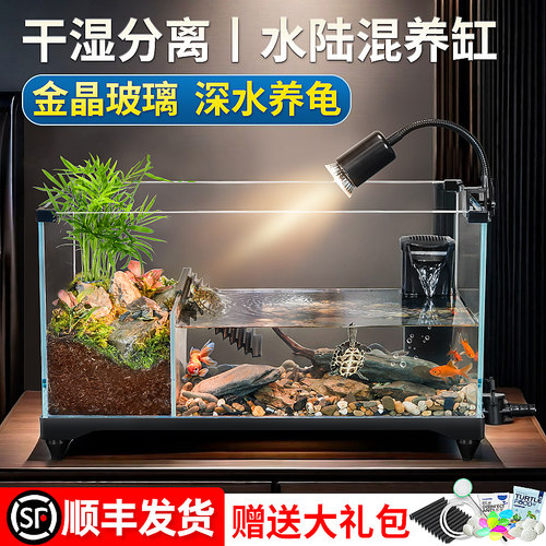 生态乌龟缸两栖超白玻璃养龟用