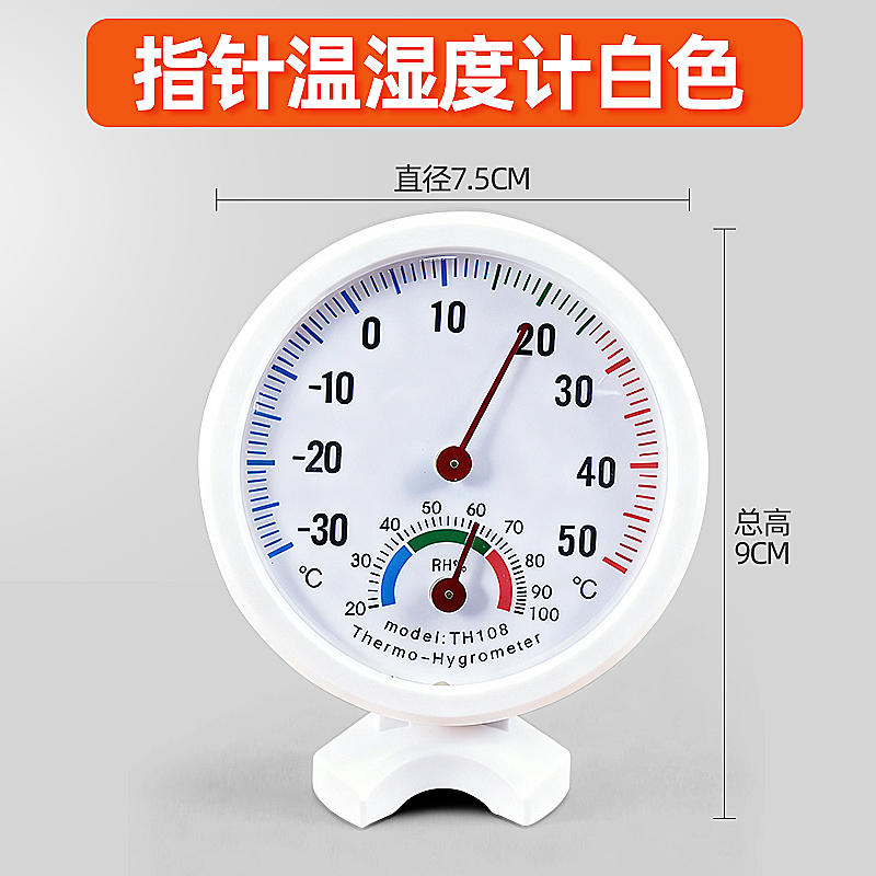 爬虫缸温度计湿度计守宫蜥蜴