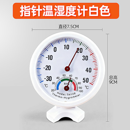 爬虫缸温度计湿度计守宫蜥蜴