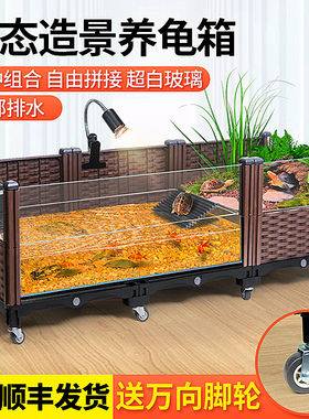 生态乌龟缸大型造景家用养龟黄缘专用玻璃饲养箱带晒台种植箱别墅