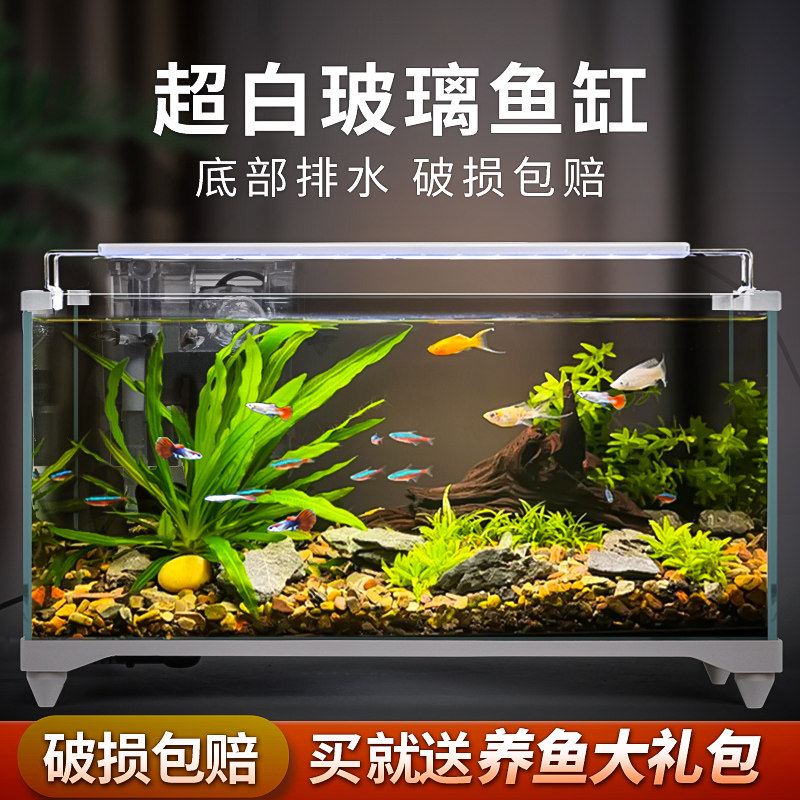 2025超白鱼缸生态玻璃缸家用客厅办公室小型大桌面养金鱼底部排水,宠物/宠物食品及用品,桌面缸,淘宝优惠券,粉丝福利购,淘宝优惠卷