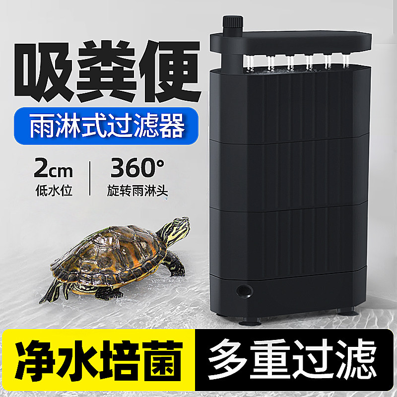 乌龟低水位过滤器龟缸循环吸粪净水除便滴流滤水盒三合一净化水质