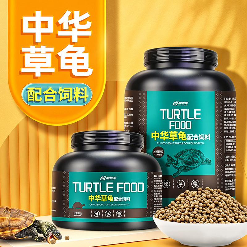 草龟用龟粮专水龟半水龟营养粮龟料饲料小乌龟食物上浮幼龟料粮食