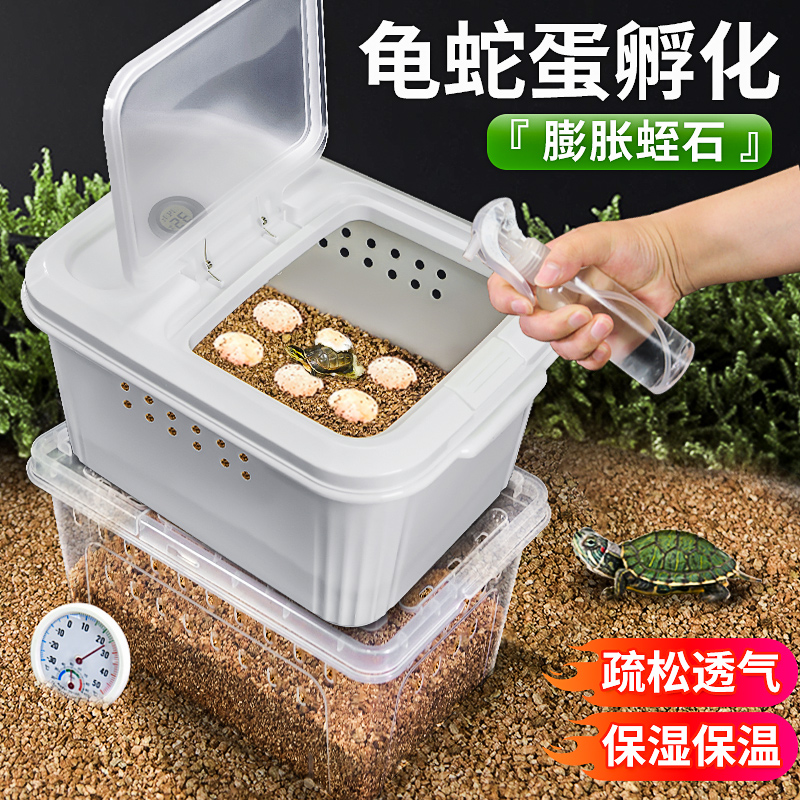 爬将军乌龟孵化蛭石颗粒