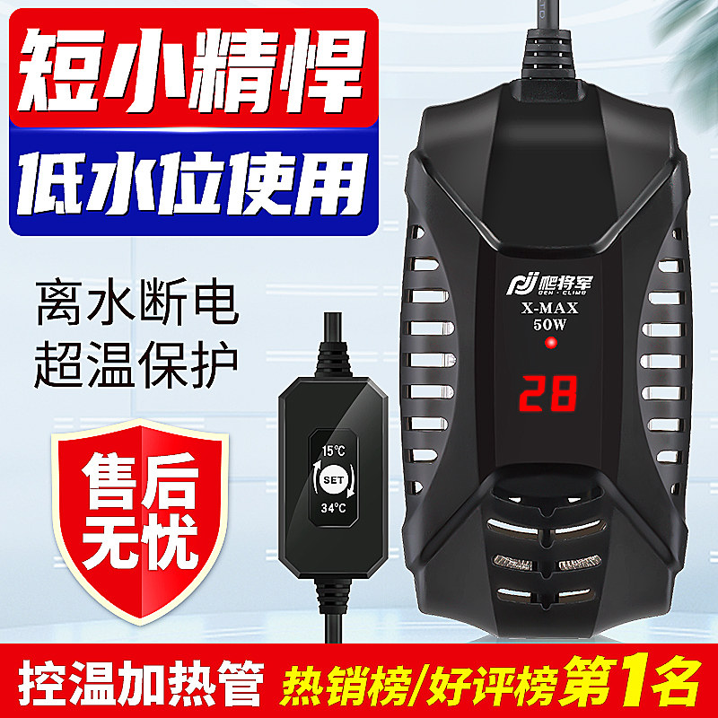 乌龟加热棒低水位自动恒温龟缸迷你养龟加温棒智能鱼缸加热器小型,宠物/宠物食品及用品,加热/保温设备,淘宝优惠券,粉丝福利购,淘宝优惠卷