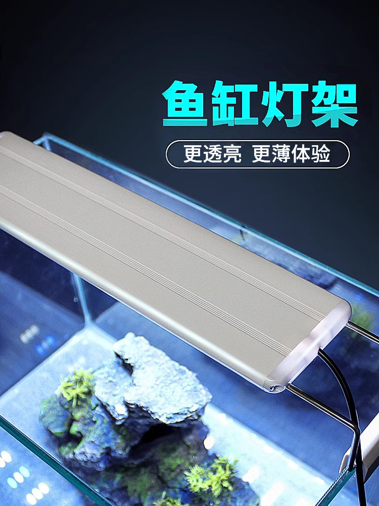 LED鱼缸照明灯架水草缸灯乌龟乌龟七彩鱼小型鱼龙鱼灯管补光专用