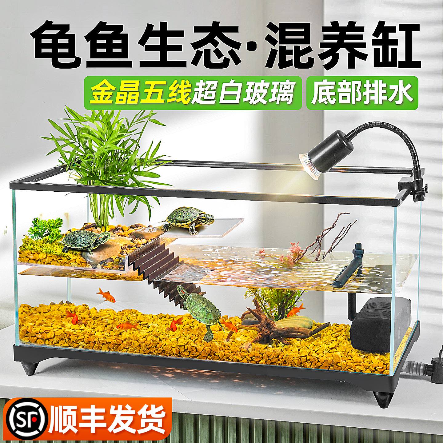 爬将军乌龟缸深水养龟带透明晒台图片