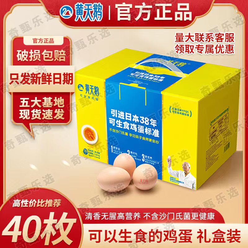 新鲜可生食礼盒装无菌