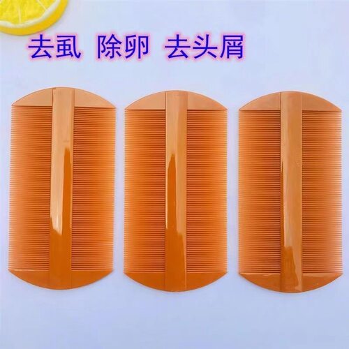 梳子超细超密成人篦子去头屑加密耐用虱子梳子家用跳蚤梳超密耐用