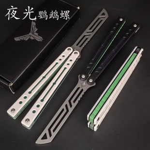 yy 夜光钢鹦鹉螺 三明治结构儿童玩具夜光配重新手入门安全未开刃