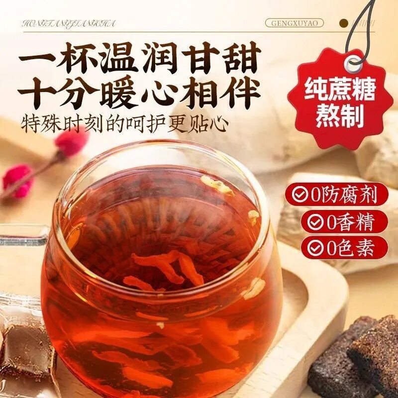 北京同仁堂红糖姜茶阿胶红糖块正宗古法红糖茶女性日常气血代用茶