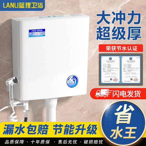 豪华加厚大冲力水箱（漏水包换）