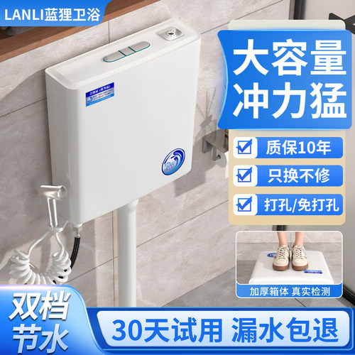 【漏水包赔】强冲力蹲便器水箱