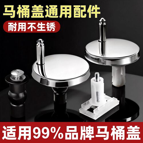 马桶盖配件固定螺栓卡扣