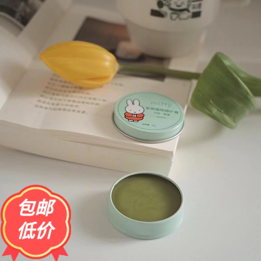 米菲紫草膏止痒膏多效植物修护膏驱蚊止痒儿童婴儿新生宝宝防蚊