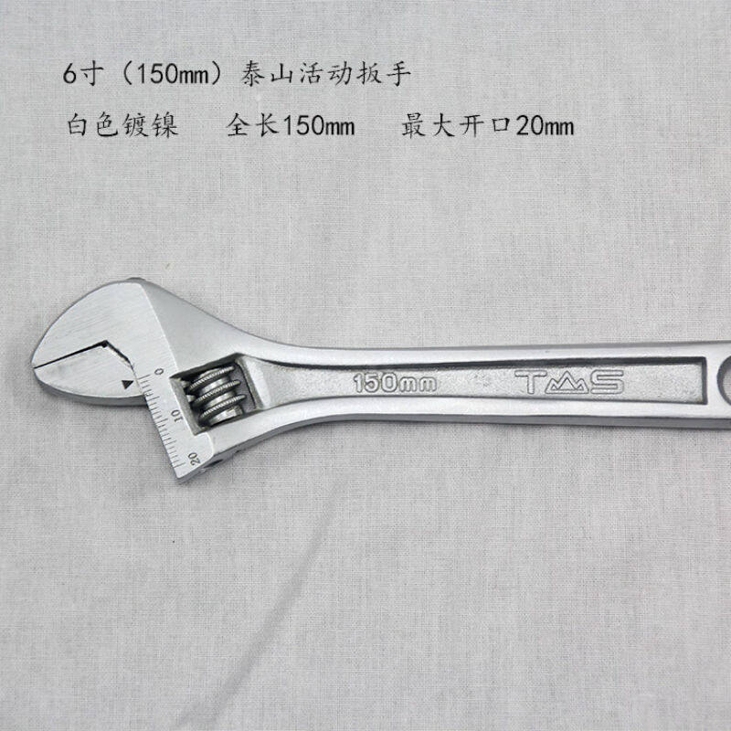 东工泰山工具活动扳手多功能工业级大开口活口扳子6-24寸活络扳手