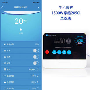 柏太阳能控制器手机WIFI无线智能仪表带语音温控仪远程控制仪150