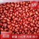 500g仅10.9 新疆特产若羌红枣大枣特级和田枣孕妇零食干枣袋装