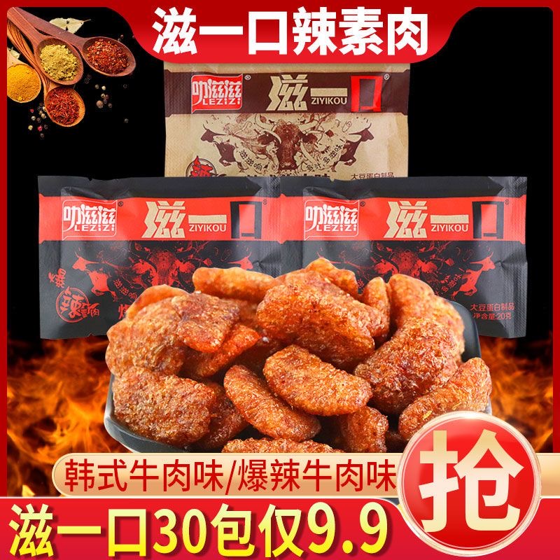 叻滋滋滋一口素牛肉素食香辣韩式大豆素肉香菇怀旧零食辣条整箱金 零食/坚果/特产 中式糕点/新中式糕点 原图主图