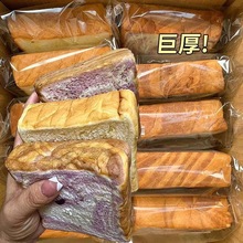 厚切吐司面包超软奶香手撕面包营养早餐蛋糕点夜宵充饥速食小零食