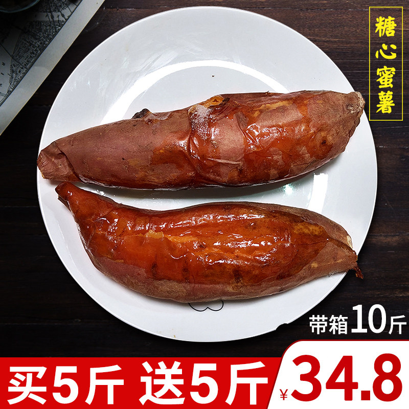 山东蜜薯烟薯25红心稀瓤富硒地瓜农家沙地软糯糖心超甜新鲜红薯