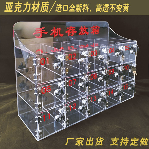 透明手机存放柜火种保管箱亚克力