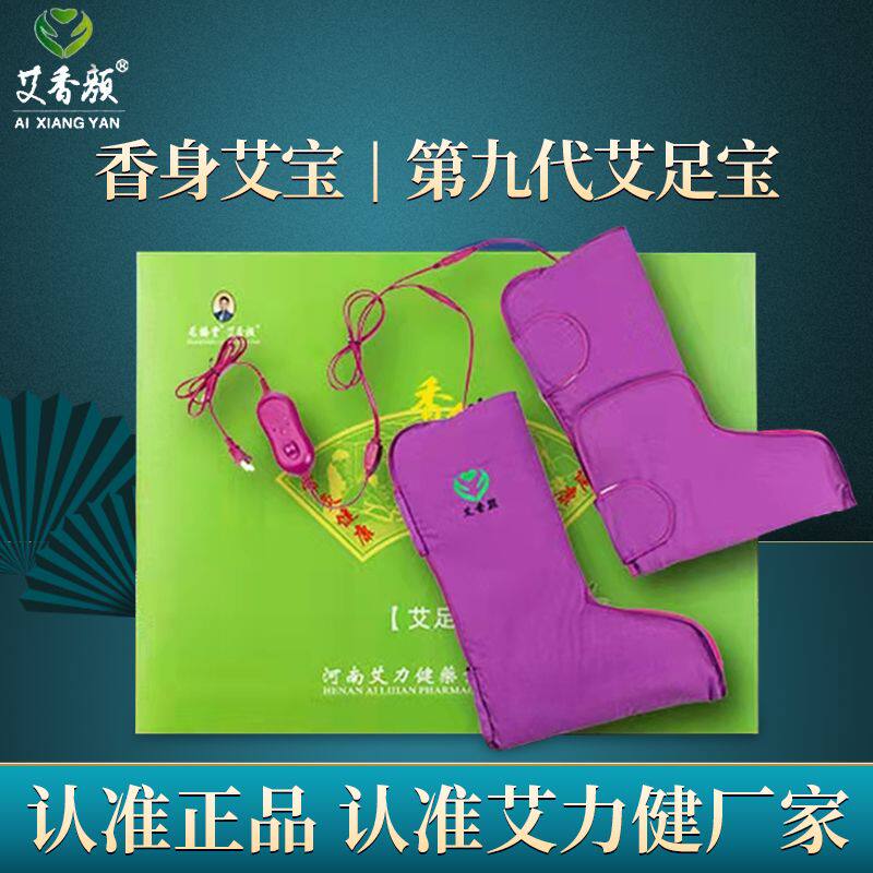 正品长椿堂艾香颜第九代艾足宝脚套香身艾宝官网护腰护颈暖宫