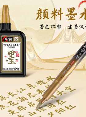 金色秀丽笔大楷软笔软头毛笔