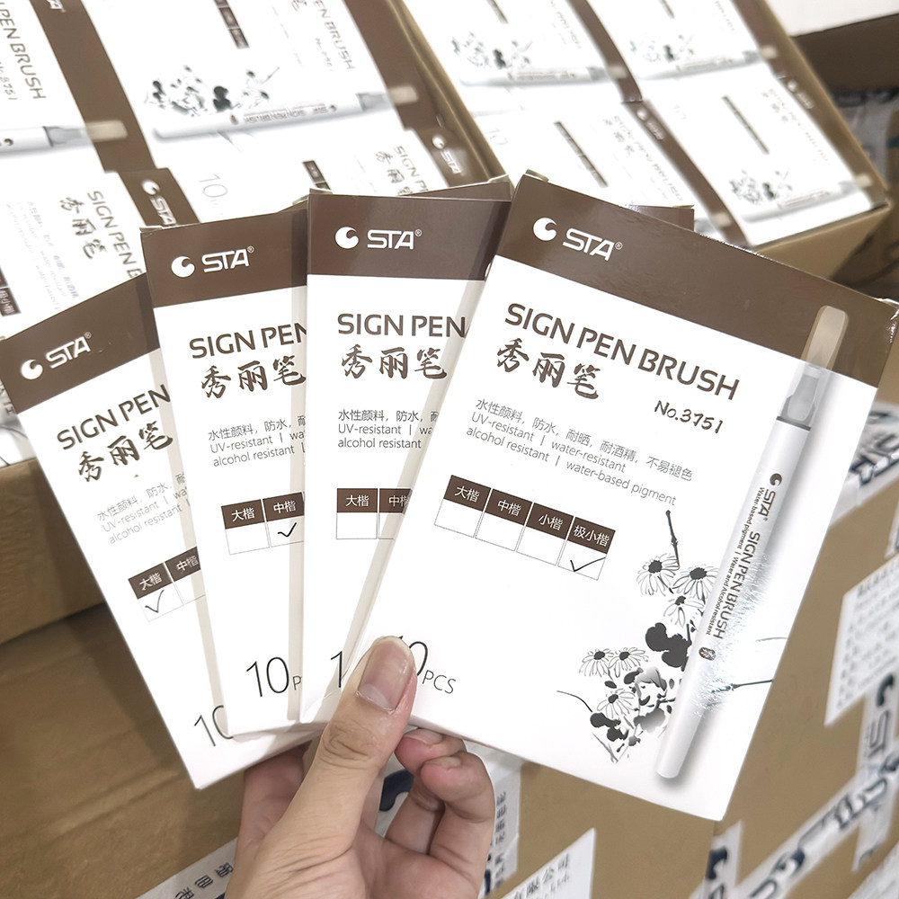整盒批发10支斯塔秀丽笔硬笔书法练字签名小楷软头防水速干勾线笔,文具电教/文化用品/商务用品,秀丽笔/软笔/书法笔,淘宝优惠券,粉丝福利购,淘宝优惠卷