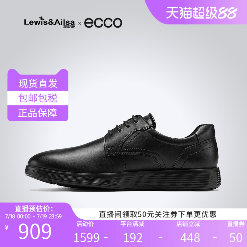 ECCO爱步男鞋平跟德比鞋