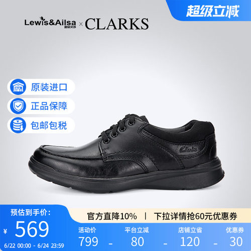 clarks春夏商务休闲皮鞋