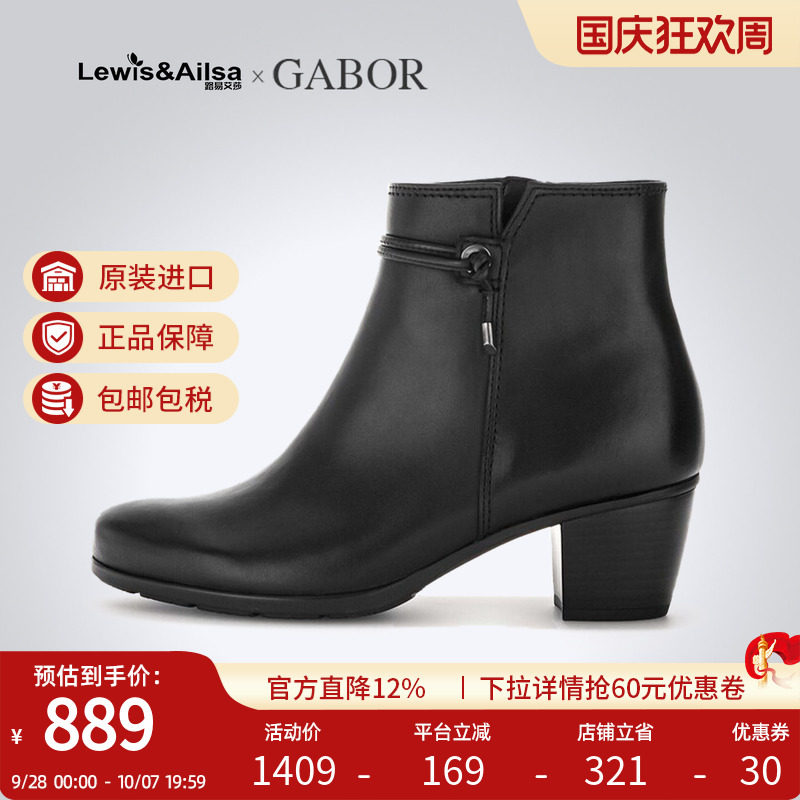 GABOR嘉步女鞋2025春季新款时尚舒适粗跟侧拉链精致优雅短靴75522图片