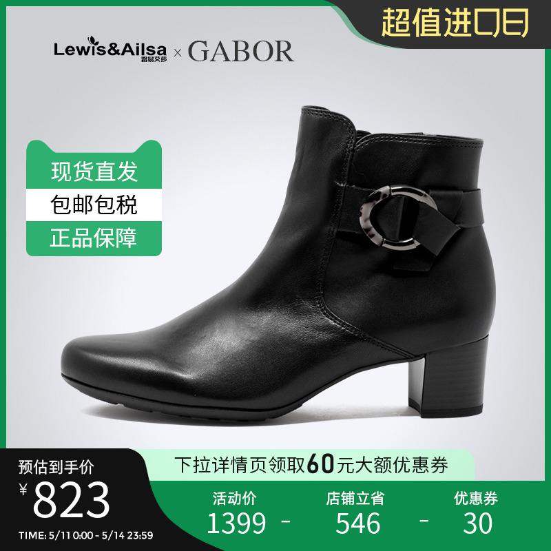 Gabor嘉步女鞋春秋款舒适中跟侧拉链复古时尚短筒靴72824海外现货