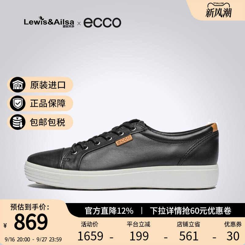 Ecco爱步男鞋春夏休闲海外										