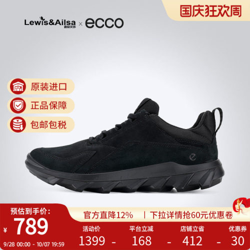 Ecco爱步休闲圆头健步鞋