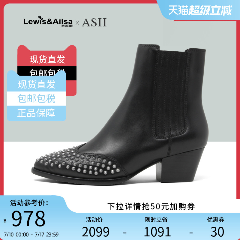 ASH艾熙女靴2023新款套脚时尚短靴尖头铆钉舒适时装靴 Hooky现货