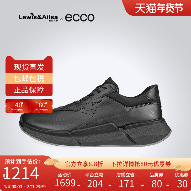 Ecco爱步男鞋2025秋冬舒适防滑透气休闲运动鞋健步BIOM2.2 830764,流行男鞋,时尚休闲鞋,淘宝优惠券,粉丝福利购,淘宝优惠卷