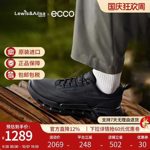 Ecco爱步男鞋2026春夏新款缓震舒适防水休闲运动鞋增高鞋850304