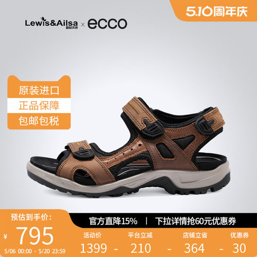 ECCO爱步夏季魔术贴沙滩凉鞋