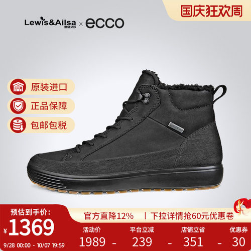 爱步Ecco秋冬保暖青春男鞋