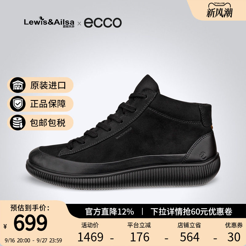 Ecco爱步女鞋2025秋季舒适百搭经典高帮休闲鞋 柔酷零点220273