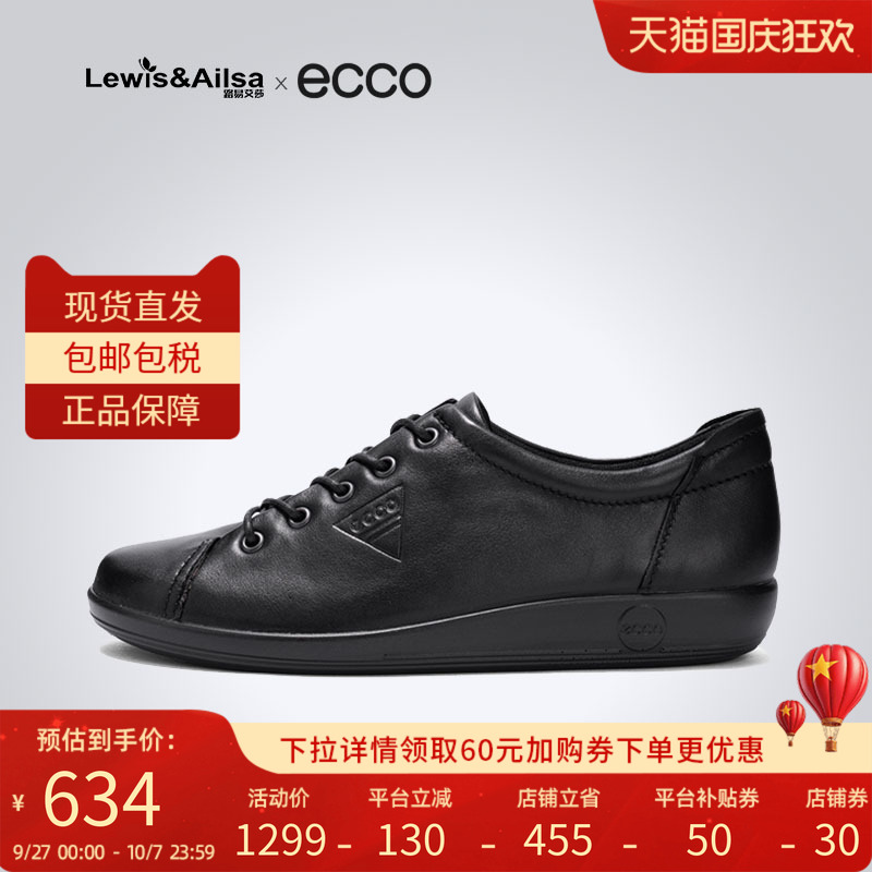 爱步ecco舒适柔酷2号小白鞋