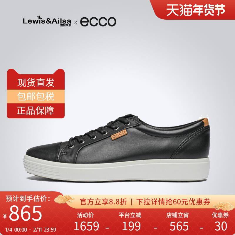 ECCO爱步男鞋2025秋季潮流真皮时尚低帮百搭平底鞋休闲板鞋430004,流行男鞋,单鞋,淘宝优惠券,粉丝福利购,淘宝优惠卷