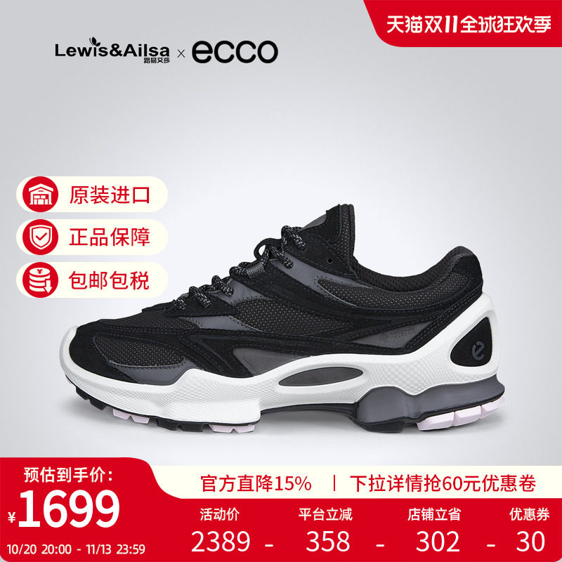 ECCO爱步女GTX防水缓震运动鞋