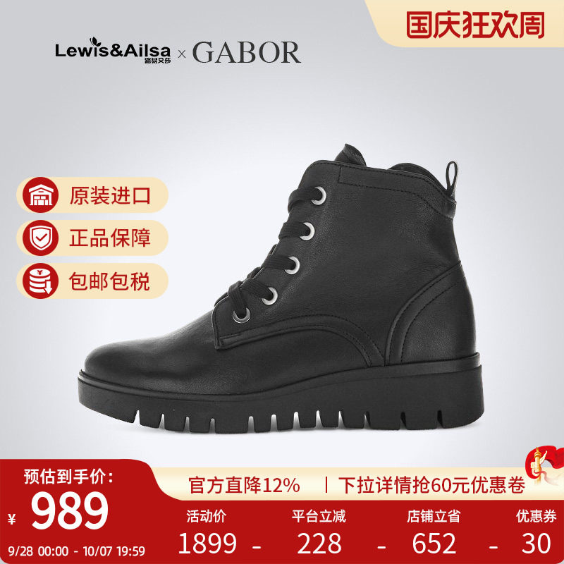 GABOR嘉步时尚舒适单鞋图片