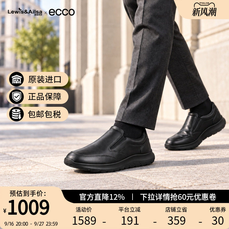 ECCO爱步男士皮革缓震套脚休闲鞋